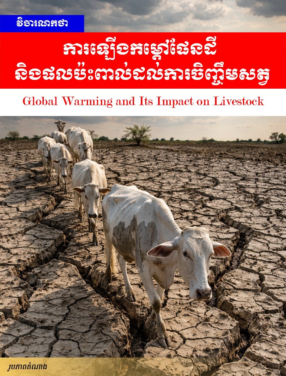 Global Warming and Its Impact on Livestock